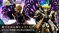 BANDAI 聖衣神話 EX 聖鬥士星矢 冥王哈帝斯 極樂淨土編 睡神 修普諾斯 代理版