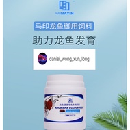 Mayin Arowana Fish Pellet Food Makan Ikan Feed Healthy Color-Enhancing Special Red Dragon Golden Blu