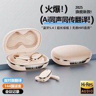 AI Translation2025New air conduction Bluetooth earphones, ear-hook style, open design, non-in-ear, s