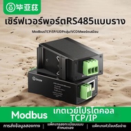 Rail-Mount RS485 ไป Ethernet TCP/IP Serial Gateway พร้อม MQTT/Modbus RTU แบบส่งผ่านโปร่งใส และการจัด