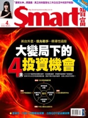 Smart智富月刊284期 2022/04 Smart智富