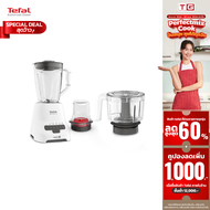 **ส่งฟรี** TEFAL เครื่องปั่นรุ่น BLENDFORCE 3โถปั่น ความจุรวม 1.25 ลิตร 800 วัตต์ รุ่น BL47YB66 รับประกันศูนยฺ์ 2ปี