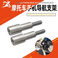 Motorcycle Modification Accessories Suitable for BMW K16GT R12RT Mobile Phone Navigation Extension R