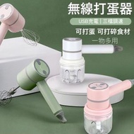 全城熱賣 - 無線手持打蛋机| usb充電无线电动打蛋器家用迷你奶油自动打发蛋糕烘焙手持充电搅拌