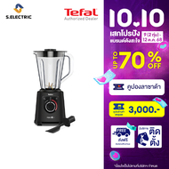 Tefal เครื่องปั่นน้ำผลไม้ HI-SPEED Blender Perfect Mix+ รุ่น BL88A831 Tritan Jar 2L 1200 W