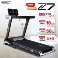 SPORT SYNOLOGY ลู่วิ่งไฟฟ้า Z7