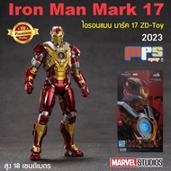โมเดล ไอรอนแมน มาร์ค 17 เวอร์ชั่น 2023 งานแซดดีทอย Model Iron Man Mark 17 ZD-Toy Ver.2023 Marvel สูง 18ซม. ลิขสิทธิ์แท้