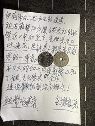 紐西蘭20分及日本昭和七年錢幣