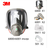 3M หน้ากากกันสารเคมี รุ่น 6800 ขนาดกลาง พร้อมตลับกรอง 6001 ฟิลเตอร์ 5N11 ฝาครอบ 501ของแท้ 100% พร้อม