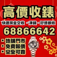 116610lv 126610lv 16610lv 116610 126610 放錶 收錶 rolex 勞力士