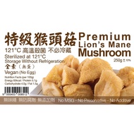 杨园全素无蛋特级猴头菇 即食 YY Natural Premium Lion‘s Mane Mushroom