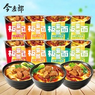 Jinmai Lang Anhui Beef Noodles Barreled Braised Beef Spicy Beef Pickled Pepper Beef Noodles Instant 