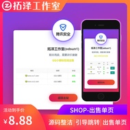 Green Label Domain Online Sale Single Page Mall Single Page Personal html Homepage Studio Guide Temp