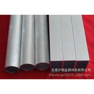 7075 Rectangular Aluminum Tube Aluminum Alloy Tube Customized 7075-T651 National Standard, Aluminum 