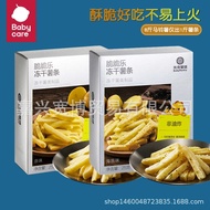 ((January 26) Photosynthetic Crispy Happy Planet Freeze-Dried French Fries 25g Children Nutrition Bi