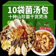 Sup cendawan berwarna-warni, nutrisi khas Yunnan, morel, cendawan tricholoma, beg cendawan, sup ayam