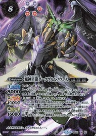 中古新淨 Battle Spirits SD51-X02 X 滅神星龍ダークヴルム・ノヴァX