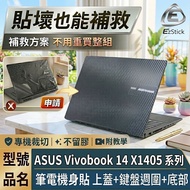 [Ezstick] ASUS X1405 X1405ZA Laptop Body Sticker | Black Card Dream Pattern | Top Cover+Keyboard Per
