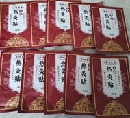 $25@10艾草熱灸貼 10片