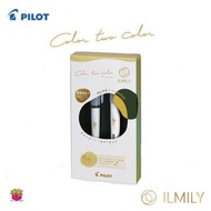 PILOT - Pilot X Ilmily Color two color 可擦變色系列 P447255 雙色原子筆+螢光筆 2支禮盒裝 Olive - Mimosa