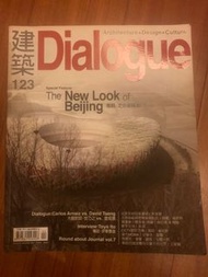 Dialogue建築雜誌（可拆售）#建築 #設計
