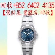 CHOPARD 蕭邦 ALPINE EAGLE 298617-3001手錶