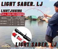 TOMANA  Light SABER. LJ คันไลท์ จิ๊ก โซลิด คาร์บอน 6 ฟุต