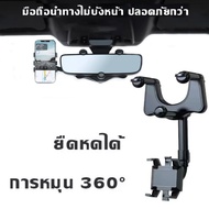 Car Mobile Phone Holder Install The Rearview Mirror 360 Degree