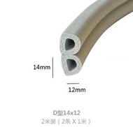 門窗密封條2條