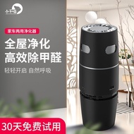 Air Purifier Home Car Office Bedroom Aromatherapy Anion Oxygen Bar Formaldehyde and Odor Removal Smoke Sterilization Sma