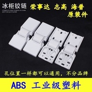 ABS Plastic Refrigerator Hinge Refrigerator Door Axis Freezer Hinge Refrigerator Hinge Freezer Door 