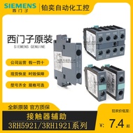 Siemens Auxiliary Contact 3RH5921 3RH1921-1FA22-1CA01-1CA10-1EA11-1DA11