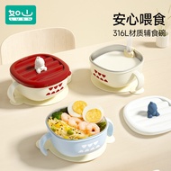 Baby Food Supplement Bowl Baby Special Drinking Soup Bowl Children Eating Bowl Outing Tableware 316L