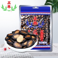 【Snacks/Casual snacks, traditional snacks】Zhenglin Watermelon Seed Large Pieces Black Watermelon Seed Blue Label Bags Fi