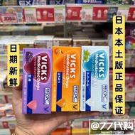 Japan Daigou Taisho VICKS Lozenges Dry Throat Itchy Fresh Breath Lozenges Lozenges Flavor Number of 