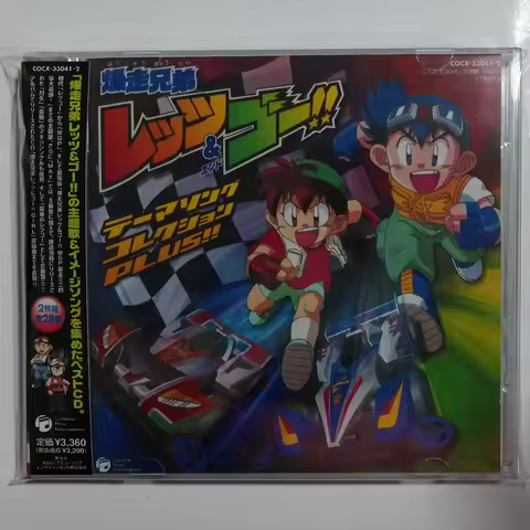 Anime Bakusou Kyoudai Let's & Go Gouji Tsuno Music CD Four Wheeler Brothers OST Album 2pcs Music Rec
