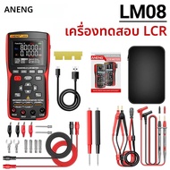 ANENG LM08 มือถือ LCR Meter ความต้านทาน Capacitance ตัวเหนี่ยวนําส่วนประกอบอิเล็กทรอนิกส์การวัด 1865