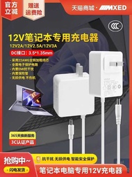 12V2A2.5 A3.0A Domestic Tablet Laptop Charging Source Adapter Cable 3.5 * 1.35mm Plug Socket 47/52cm