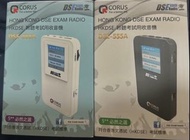 Corus Hong Kong DSE Exam Radio DSE-555A