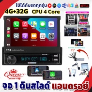 จอ1ดินสไลด์ Android 13 แรม4รอม32 **4G+32G** จอแอนดรอย์ 1din Quad-Core GPS นําทาง 7 นิ้ว WiFi บลูทูธ