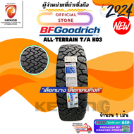 ยางรถยนต์ BF GOODRICH 285/70 R17 All Terrian KO3 ยางใหม่ปี 2024 ( 1 เส้น) ยางรถยนต์ขอบ17 FREE!! จุ๊บ