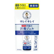 狮王泡沫洗手液消毒液（便携装）50ml手指皮肤清洁消毒日本进口