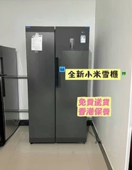 🏆 熱賣款！家用雪櫃  New  Home refrigerator 一級能源 米家雪櫃 小米對開門雪櫃  Xiaomi side-by-side refrigerator  風冷無霜   現貨  香