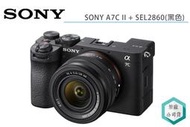 《視冠》現貨 (含128G+鋼化貼) SONY A7C II 28-60 標準鏡頭組 全片幅 公司貨 A7C2