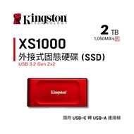 金士頓 外接固態硬碟 XS1000系列 紅色 1TB/2TB USB3.2 Gen2x2 2TB
