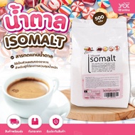 น้ำตาล ไอโซมอลต์  ISOMALT  500g.   Cottage Farm  หยกออนไลน์