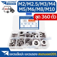 Box set 360pcs M2 M2.5 M3 M4 M5 M6 M8 M10 Stainless Steel Washer 360pcs