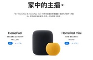 Apple Homekit 智能家居 全屋訂製