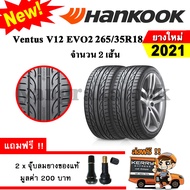 ยางรถยนต์ ขอบ18 Hankook 265/35R18 รุ่น Ventus V12 Evo2 (K120) (2 เส้น) ยางใหม่ปี 2021