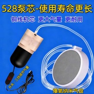 528 Long Life Oxygen Pump Small USB Oxygen Pump Household Fish Tank Oxygenation Adjustable Outdoor C